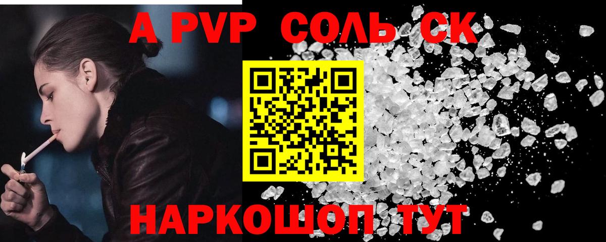 Alpha-PVP Crystall Тара
