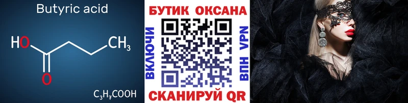 наркотики  МЕГА tor  Бутират жидкий экстази  Тара 