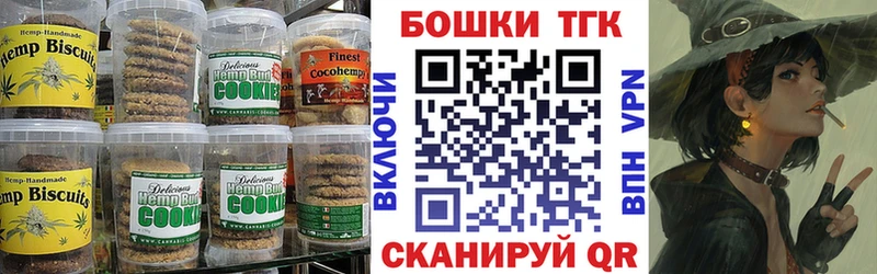 shop как зайти  Тара  Печенье с ТГК конопля 