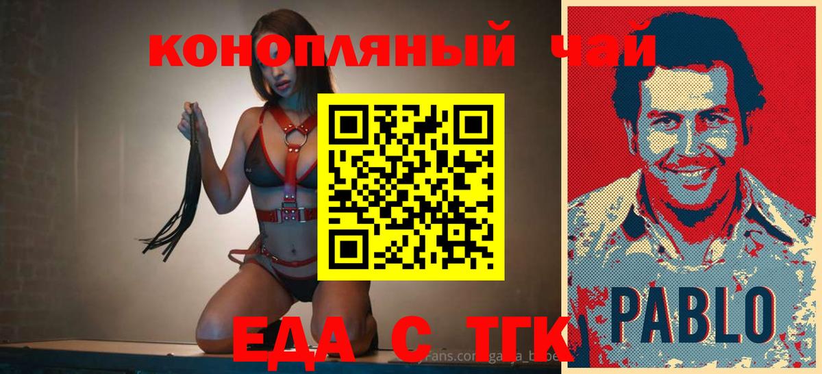 Печенье с ТГК конопля  Вход с VPN  Тара 