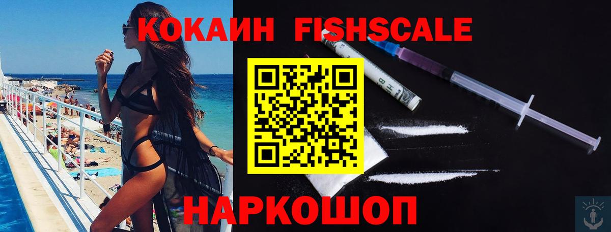 Cocaine 99%  Кокаин Эквадор  наркотики  КОКАИН  Вход с VPN  Тара 