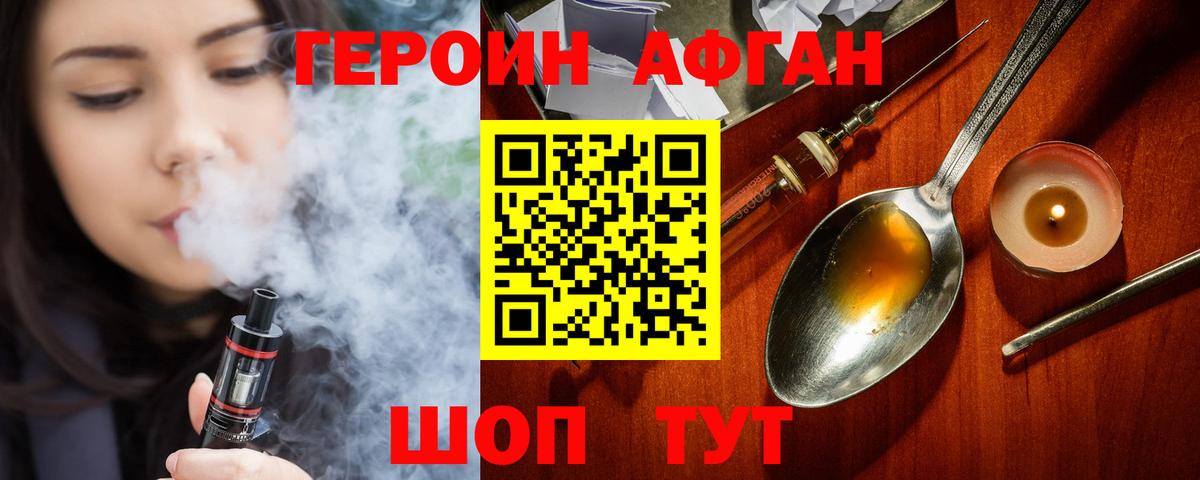 ГЕРОИН Heroin Тара