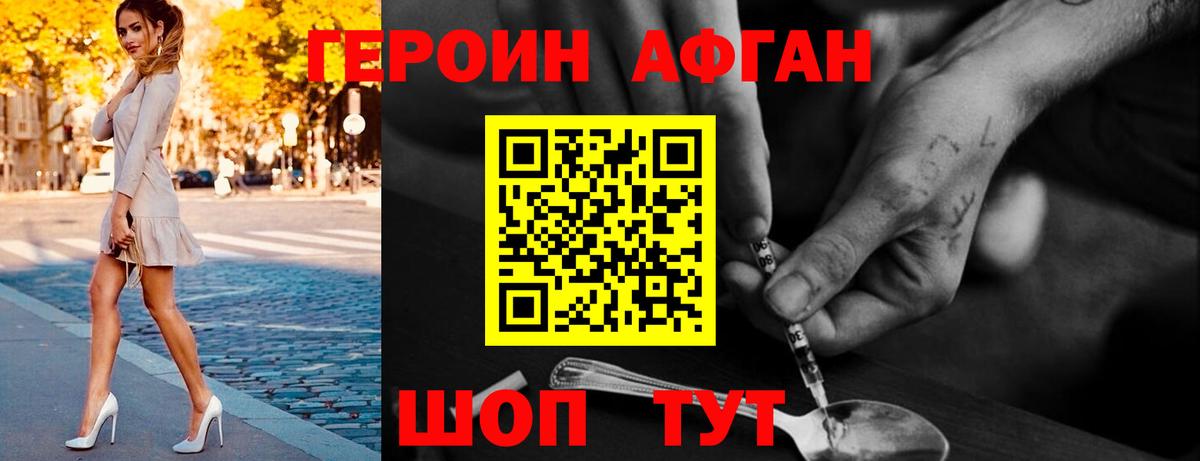 Тара  Героин Афган  ГЕРОИН  Вход с VPN 