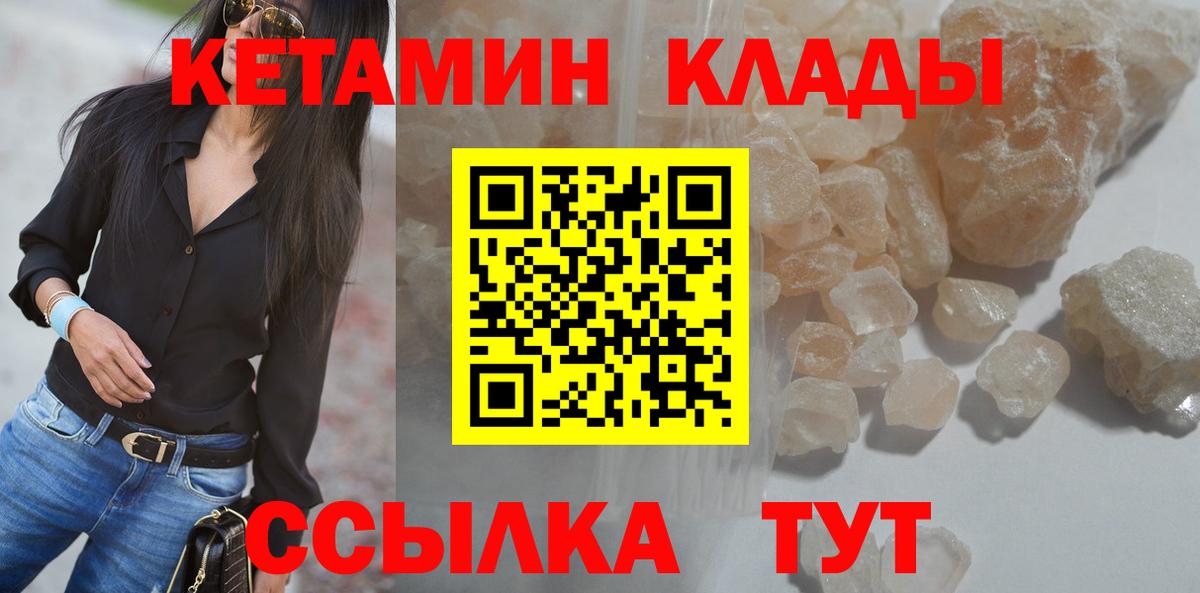 мега зеркало  Кетамин ketamine  Тара  Вход с VPN  КЕТАМИН VHQ 