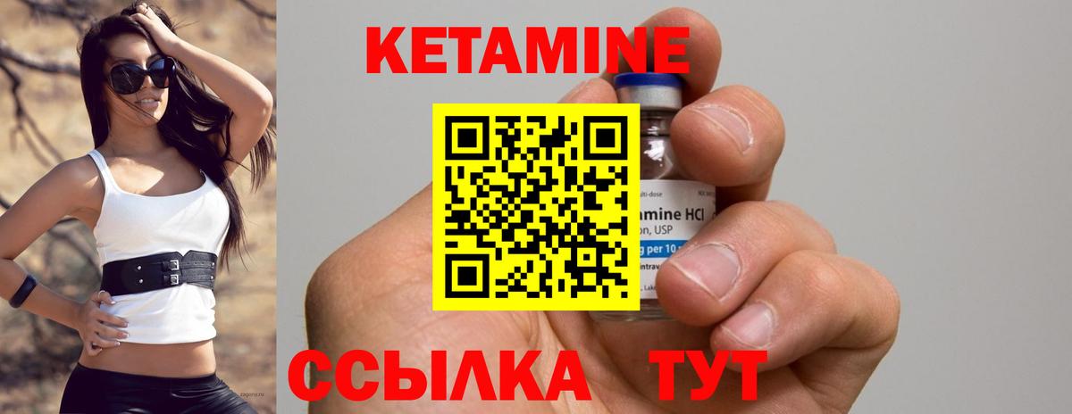Кетамин ketamine Тара