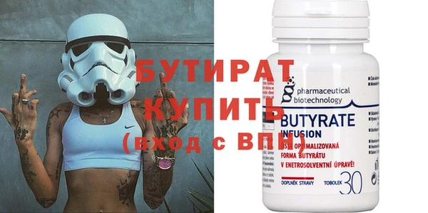 бутират Алексин
