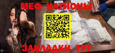 меф VHQ Уссурийск