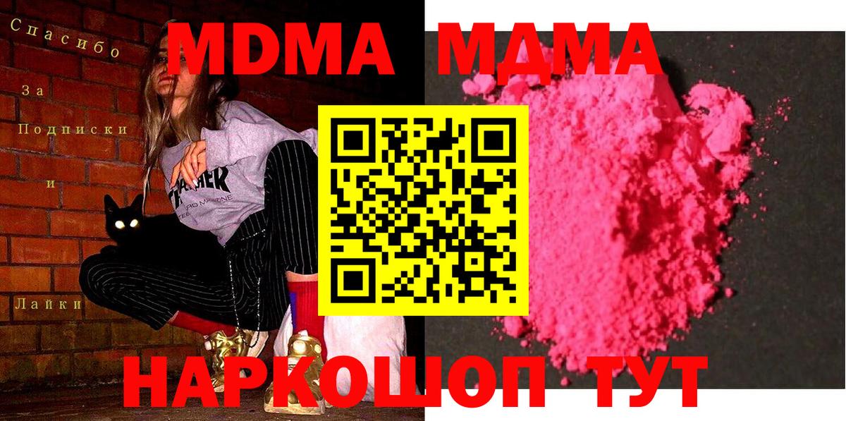 MDMA молли  MDMA Molly  Тара  MDMA  Вход с VPN 
