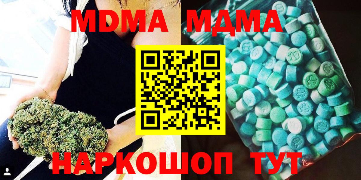 МДМА Molly Тара