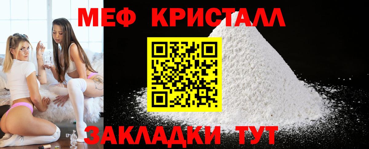 Мефедрон мука Тара