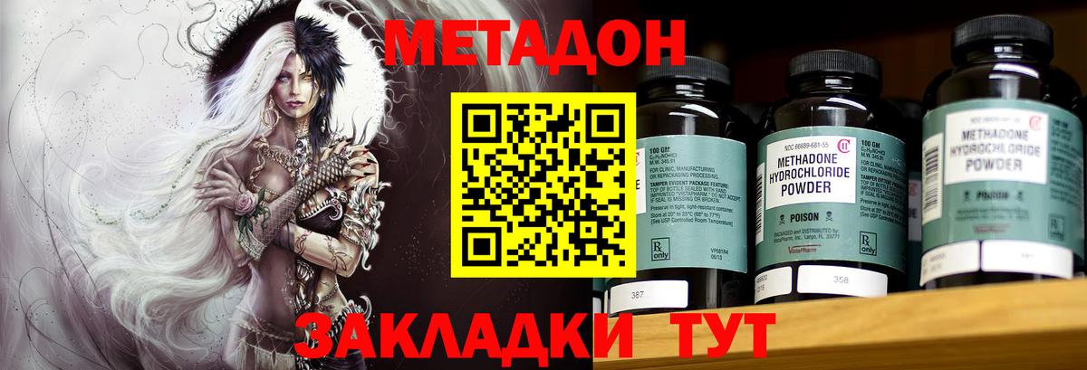 МЕТАДОН VHQ Тара