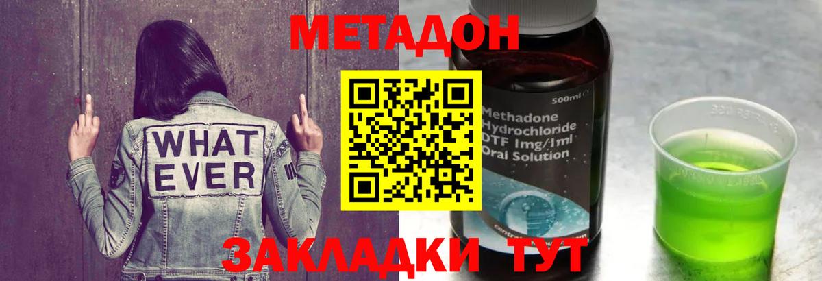 Тара  МЕТАДОН кристалл  Вход с VPN  МЕТАДОН кристалл 