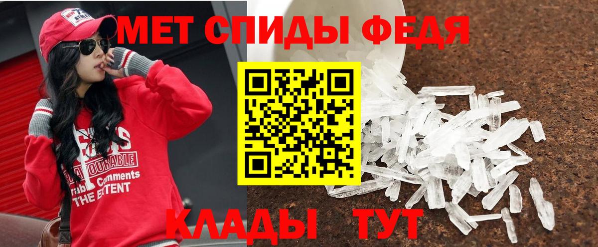 Первитин пудра  Вход с VPN  Тара 