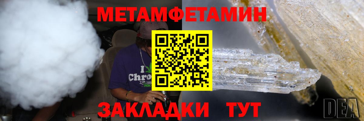 Первитин витя Тара
